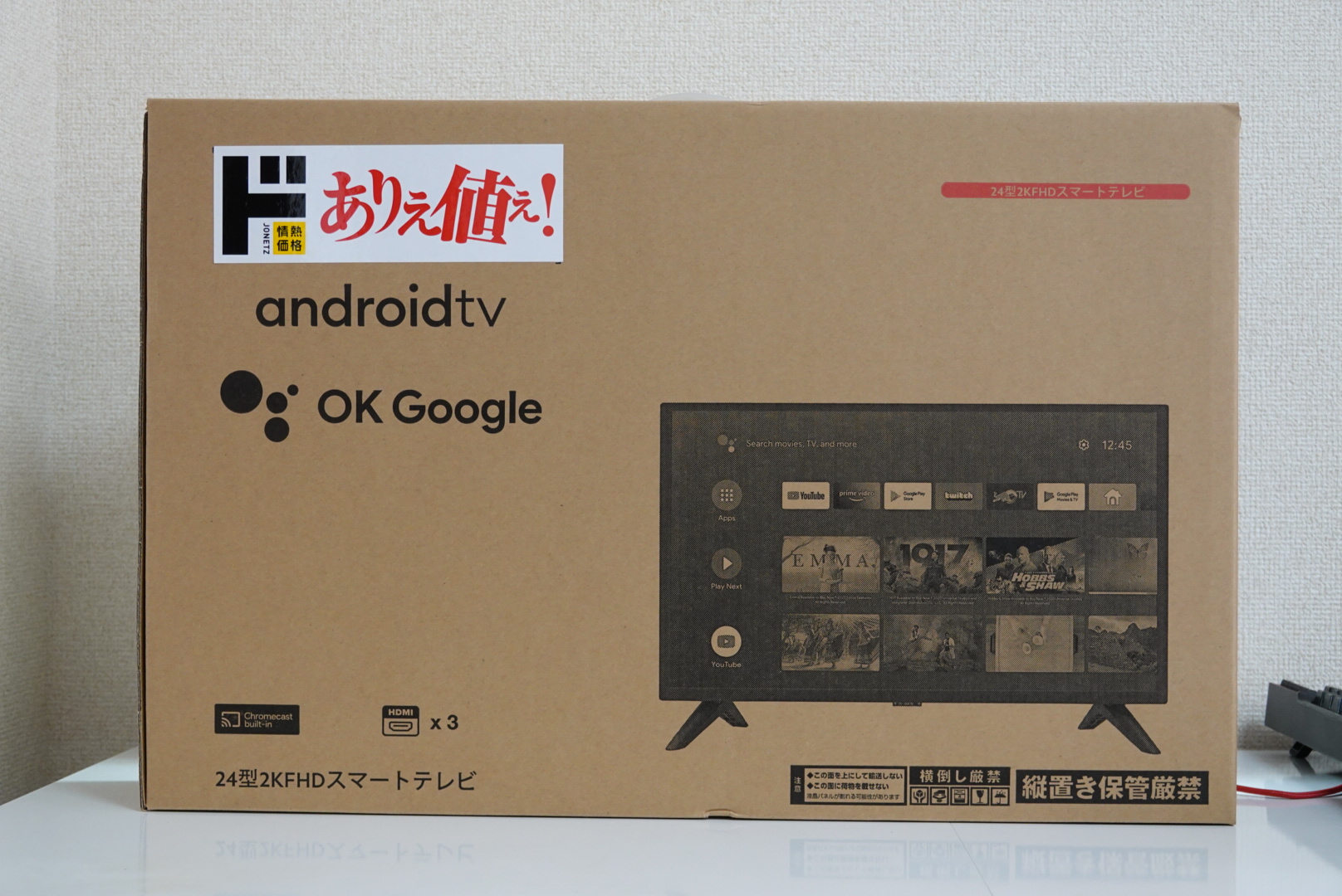ドンキホーテ チューナーレステレビ 24インチ ドンキホーテの